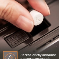 Автоматическая кофемашина Intuition Preference+ EA875E10