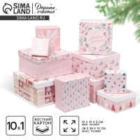 Набор подарочных коробок 10 в 1 &laquo;Happy New year&raquo;, 10 х 10 х 6 ‒ 28 х 28 х 15 см, Новый год