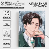 Алмазная мозаика с частичным заполнением на холсте &laquo;Стиляга&raquo;&lrm;, 20 х 30 см