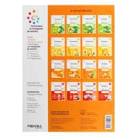 Рабочая тетрадь &laquo;Математика в детском саду&raquo;, 5-6 лет, ФГОС