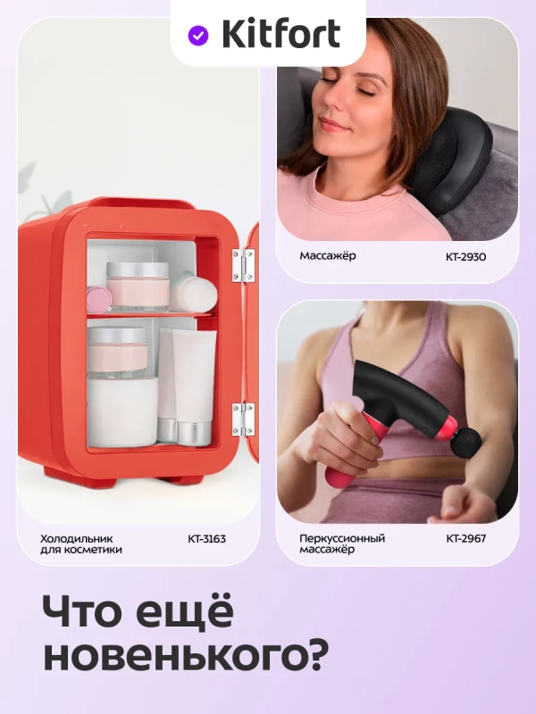 Массажер для ног электрический КТ- 5910 - 40 Вт