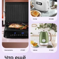 Вафельница электрическая для венских вафель КТ-1694 1200 Вт