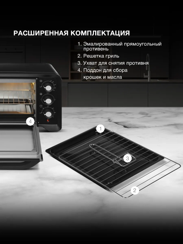 Мини-печь MIO-HY103 20л. 1380Вт черный
