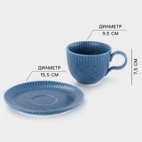 Чайная пара Доляна &laquo;Коралл&raquo;, кружка 275 мл, блюдце 15.9&times;15.9 см, керамика, синяя