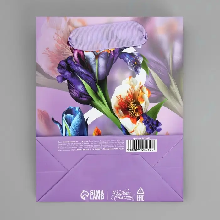 Пакет подарочный ламинированный, упаковка, &laquo;8 марта&raquo;, S 12 х 15 х 5.5 см