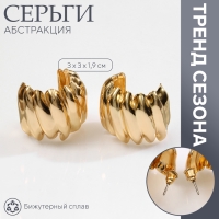 Серьги металл &laquo;Абстракция&raquo; крыло, цвет золото