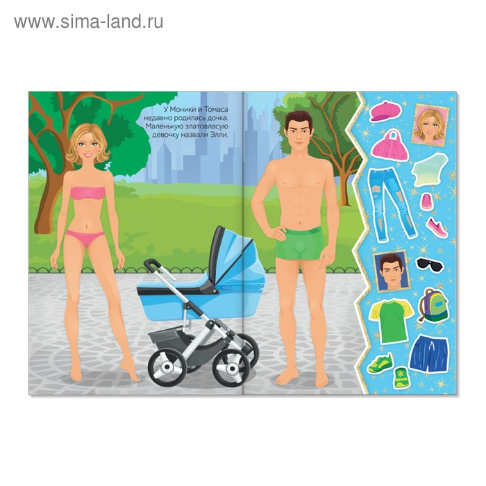 Наклейки набор &laquo;Наряди модную куколку&raquo;, 4 шт. по 12 стр.