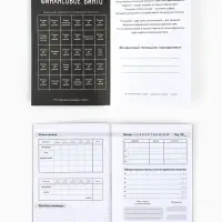 Блокнот для планирования финансов А6, 68 л "Не отказывай себе"