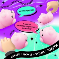 Мялка-антистресс &laquo;Чудо-сюрприз&raquo;, мялка и тату, МИКС
