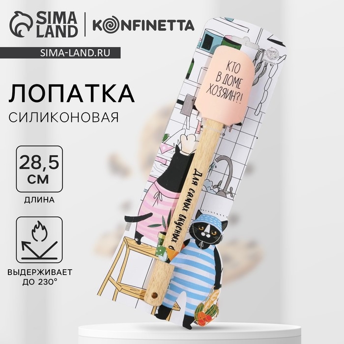 Лопатка силиконовая &laquo;Для вкусных блюд&raquo; на формовой подложке, 12.5 х 33 см