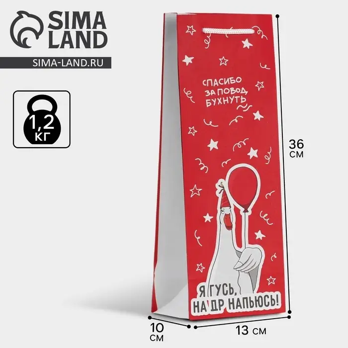 Пакет подарочный под бутылку, упаковка, &laquo;Гусь&raquo;, 36 х 13 х 10 см