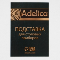 Подставка для столовых приборов Adelica, с тремя секциями, 19&times;7&times;14 см, дуб