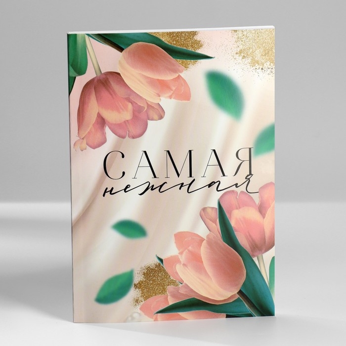 Подарочный набор &laquo;Самая нежная&raquo;: ежедневник А5 80 листов и мыльные лепестки