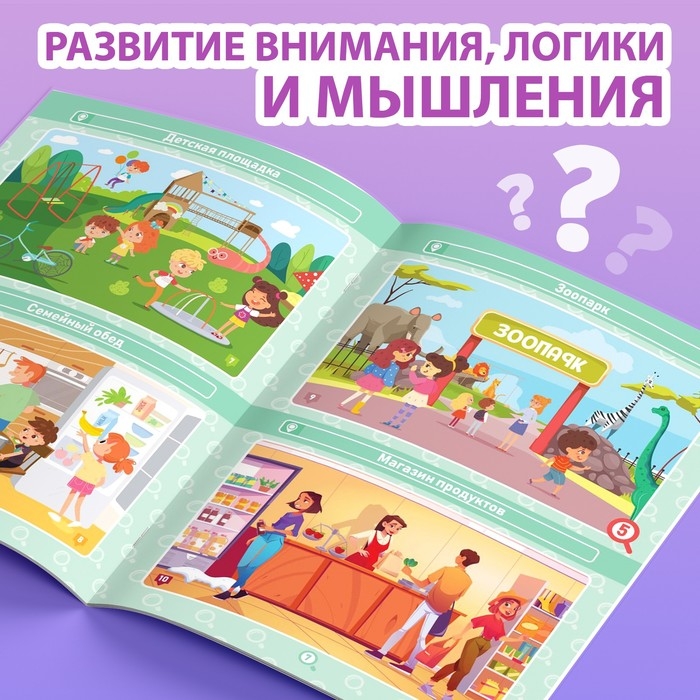 Книга &laquo;Найди и покажи. Где ошибка?&raquo;, 5+
