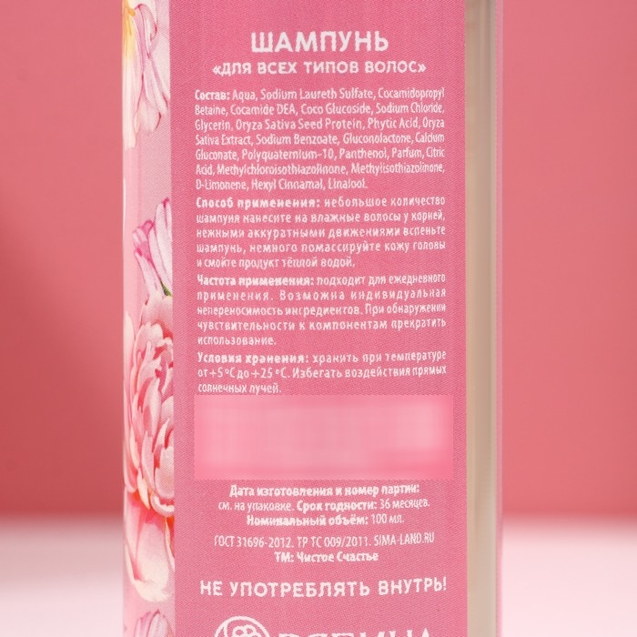 Подарочный набор косметики &laquo;С 8 Марта!&raquo;, гель для душа 100 мл и шампунь для волос 100 мл, ЧИСТОЕ СЧАСТЬЕ