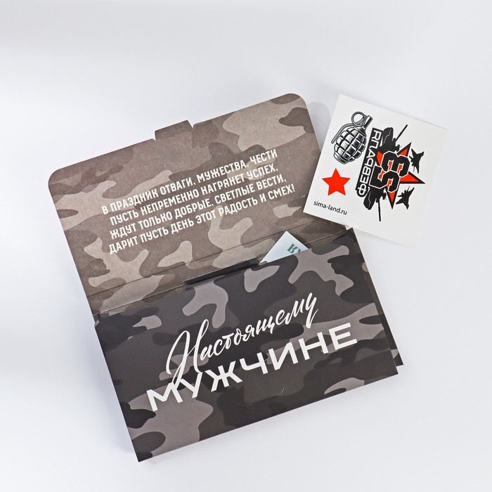 Подарочный набор в чемоданчике: тату и блок листов «23 февраля» Подарочный набор в чемоданчике: тату и блок листов «23 февраля»