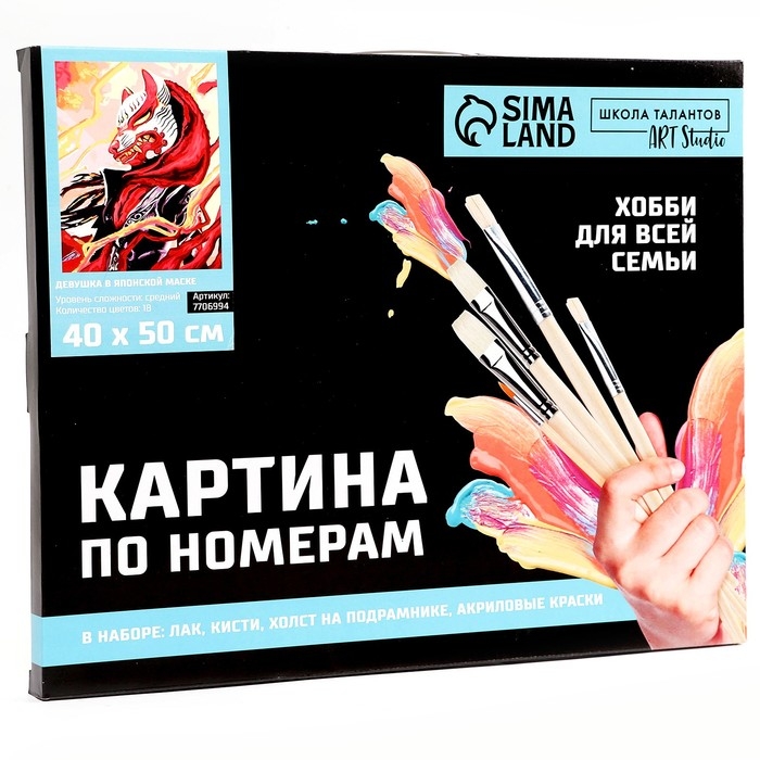 Картина по номерам на холсте с подрамником &laquo;Девушка в японской маске&raquo;, 40 х 50 см