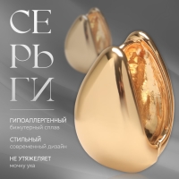 Серьги металл &laquo;Капля&raquo; объемная, цвет золото