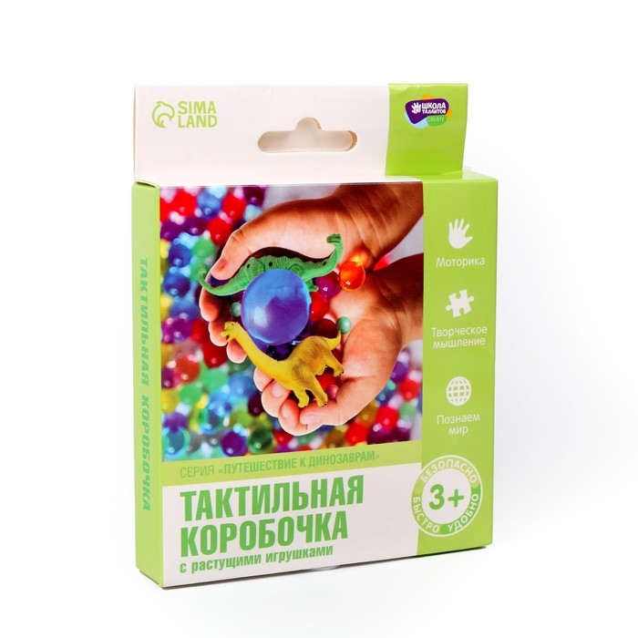 Тактильная коробочка &laquo;Путешествие к динозаврам&raquo;, с растущими игрушками