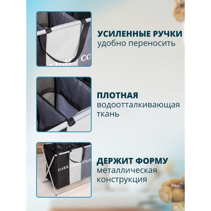 Корзина для белья Доляна Color, складная, тройная, 60&times;36&times;57 см