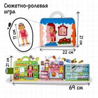 Коврик-игралка "Кукольный домик", высота куклы &mdash; 11 см