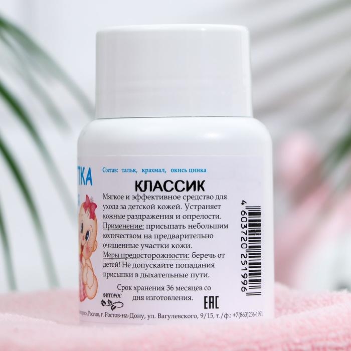 Присыпка детская &laquo;Фиторос&raquo; классик, 50 г