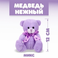 Мягкая игрушка &laquo;Медведь нежный&raquo;, бант, следы, цвета МИКС