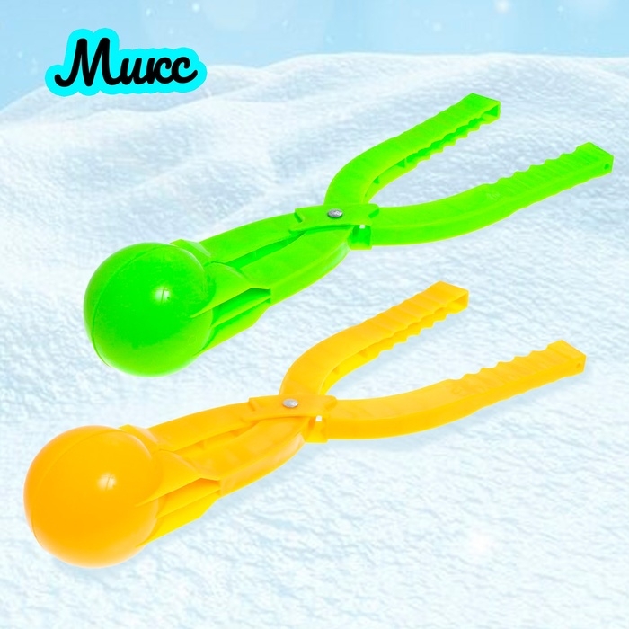 Снежколеп-песколеп, &laquo;Колобок&raquo;, d=7,5 см