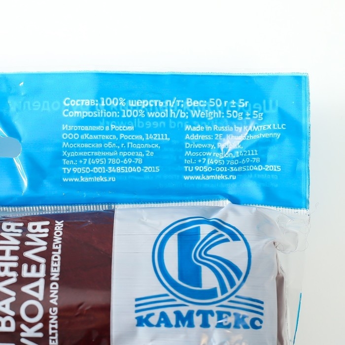 Шерсть для валяния 100% полутонкая шерсть 50 гр (063, шоколад) Шерсть для валяния 100% полутонкая шерсть 50 гр (063, шоколад)