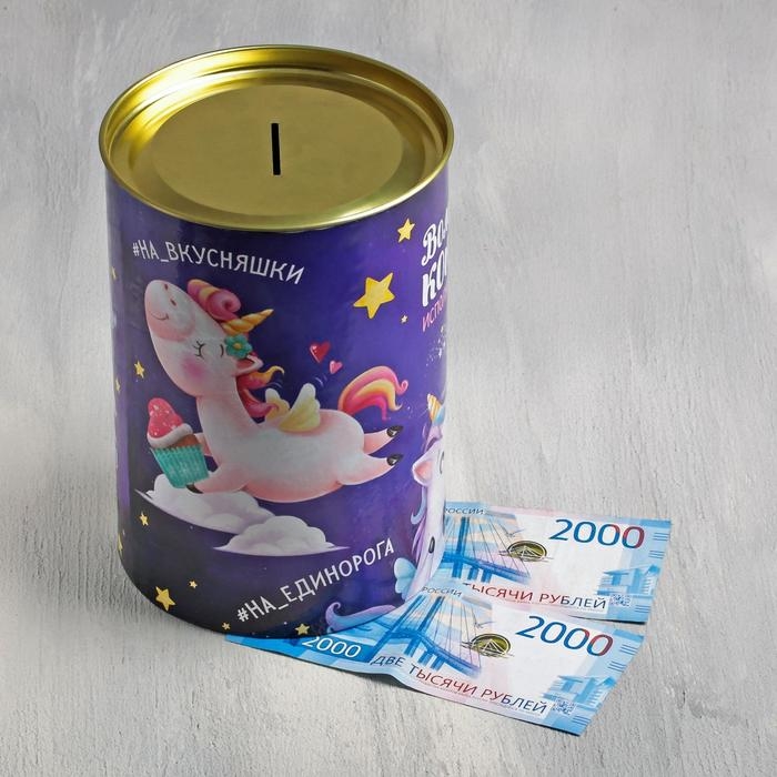 Копилка XXL &laquo;Волшебная&raquo;, 20 х 12,5 см