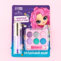 Набор косметики «Для самой стильной», блеск 8 мл, тени 6 цв, аромат черника Набор косметики «Для самой стильной», блеск 8 мл, тени 6 цв, аромат черника