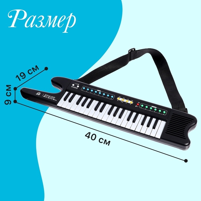 Синтезатор детский &laquo;Электромузыка&raquo;, звуковые эффекты, 37 клавиш