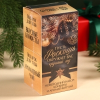 Подарочный набор новогодний &laquo;Роскошь&raquo;: чай, конфеты