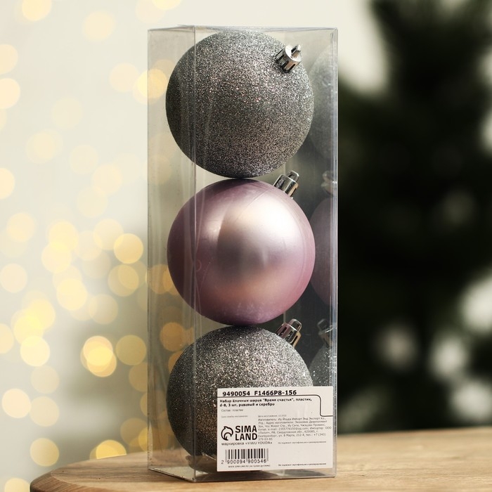 Шары ёлочные новогодние &laquo;Время счастья&raquo;, на Новый год, пластик, d=8, 3 шт., цвет розовый и серебристый