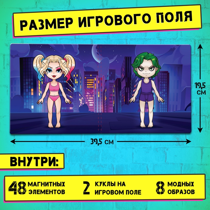 Магнитный набор &laquo;Жуткая парочка&raquo;