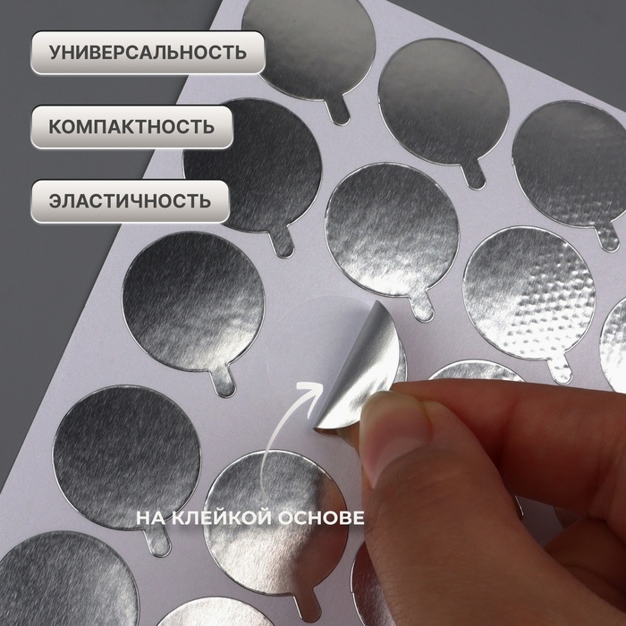 Планшет для наращивания ресниц, набор - 10 листов, цвет серебристый Планшет для наращивания ресниц, набор - 10 листов, цвет серебристый