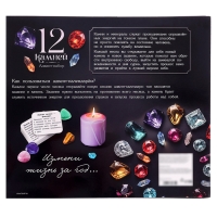 Адвент-календарь «12 камней» Адвент-календарь «12 камней»