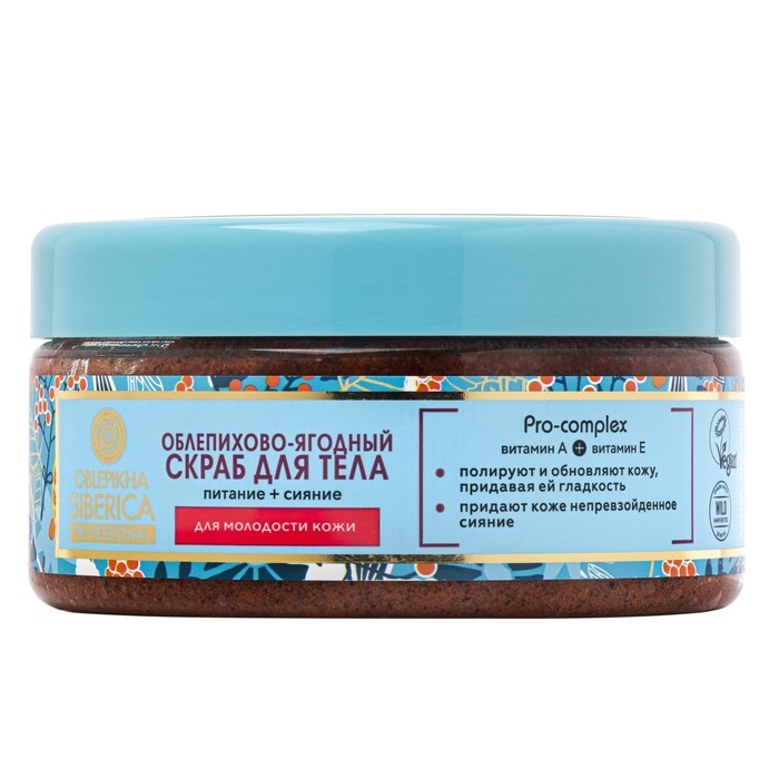 Скраб для тела облепихово-ягодный &laquo;Гладкость и сияние кожи&raquo;, 300 мл