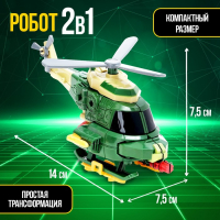 Робот &laquo;Авиабот&raquo;