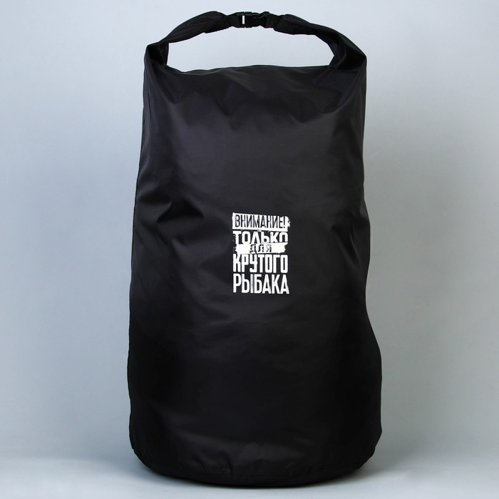 Гермомешок «Для крутого рыбака», 60 л., черный. Гермомешок «Для крутого рыбака», 60 л., черный.