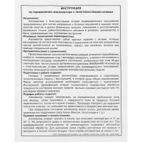 Аппликатор "Кузнецова", 144 колючки, спанбонд, 26 х 56 см, жёлтый. Аппликатор "Кузнецова", 144 колючки, спанбонд, 26 х 56 см, жёлтый.