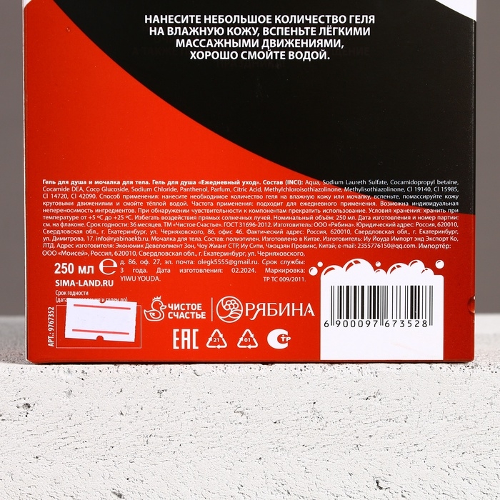 Подарочный набор косметики «Zero проблем в Новом Году!», гель для душа 250 мл и мочалка для тела, ЧИСТОЕ СЧАСТЬЕ Подарочный набор косметики «Zero проблем в Новом Году!», гель для душа 250 мл и мочалка для тела, ЧИСТОЕ СЧАСТЬЕ
