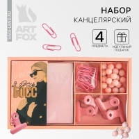 Подарочный набор Follow your dreams, блок бумаг 150 л, скрепки, кнопки, зажимы