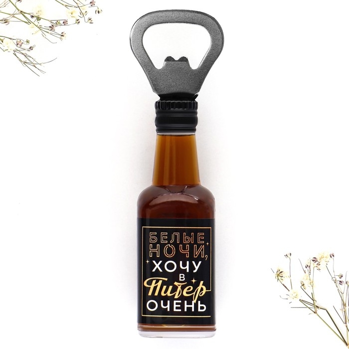 Магнит-открывашка &laquo;В Питере...&raquo;, 2 в 1, 4,2 х 13 х 5 см