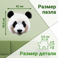 Фигурный пазл &laquo;Большая панда&raquo;, 236 деталей