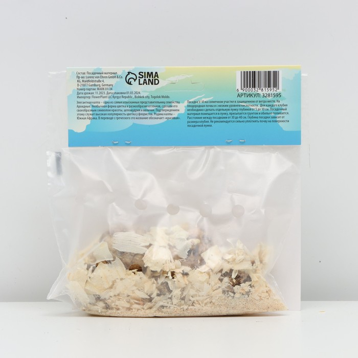 Калла Калла "Кристал Блаш", р-р 10/12, 5 шт,