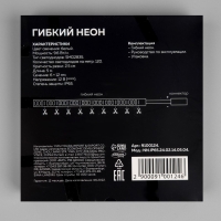 Гибкий неон Luazon Lighting 6 × 12 мм, IP65, 5 м, SMD2835, 120 LED/м, 12 В, свечение белое Гибкий неон Luazon Lighting 6 × 12 мм, IP65, 5 м, SMD2835, 120 LED/м, 12 В, свечение белое