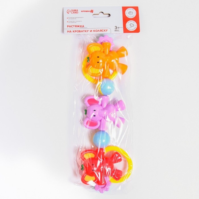 Растяжка на коляску/кроватку &laquo;Слоник&raquo;, 3 игрушки с погремушками, цвет МИКС, Крошка Я