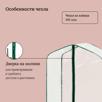 Парник-стеллаж, 3 полки, 110 &times; 65 &times; 40 см, металлический каркас d = 16 мм, чехол плёнка 100 мкм