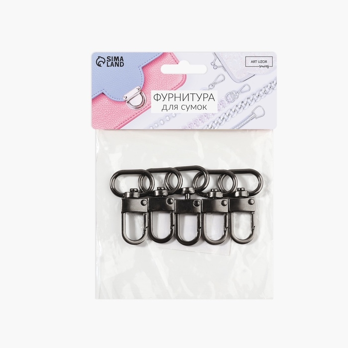 Карабин металлический, 41 &times; 25 мм / 20 &times; 2,5 мм, 5 шт, цвет чёрный никель